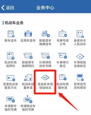 系统升级完毕!6月20日起,兰州地区机动车检验标志实现电子化