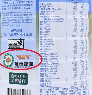 贝拉米有机奶粉多少钱,贝拉米有机奶粉在哪能买到