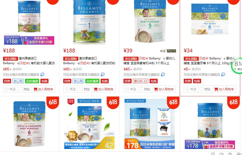 贝拉米有机奶粉多少钱,贝拉米有机奶粉在哪能买到