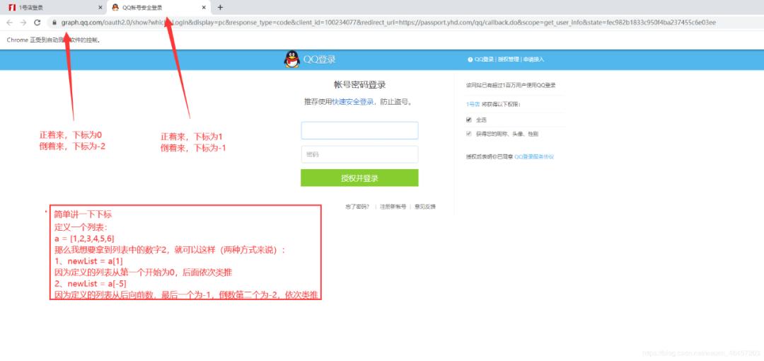 从零开始学selenium自动化测试,web自动化测试selenium入门
