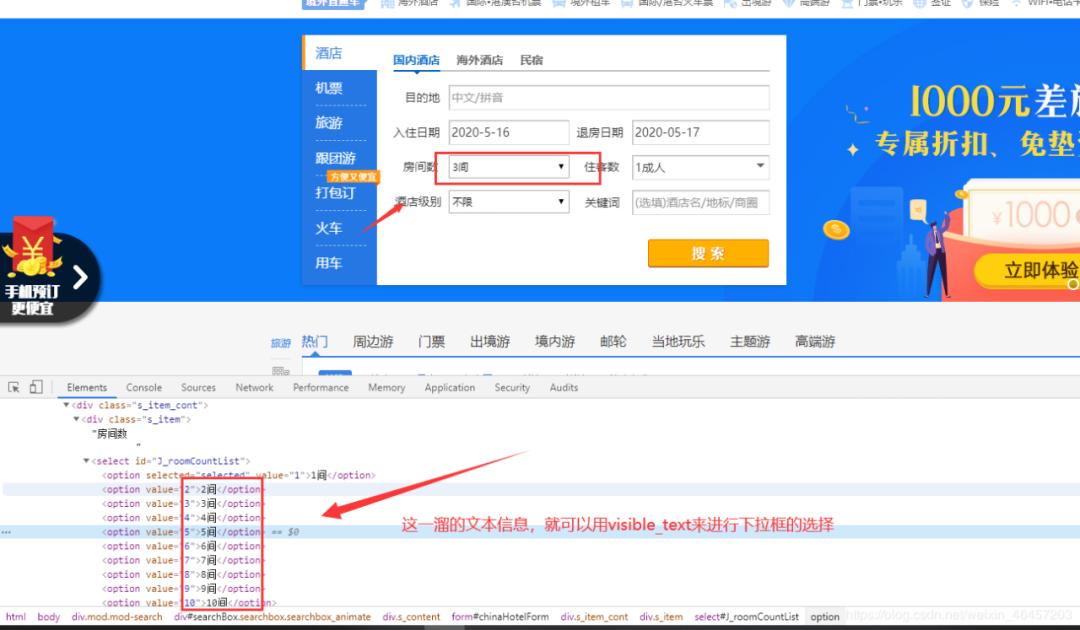 从零开始学selenium自动化测试,web自动化测试selenium入门