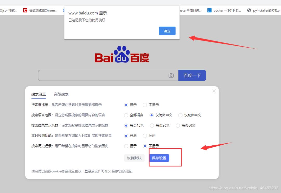 从零开始学selenium自动化测试,web自动化测试selenium入门
