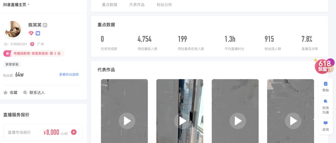 抖音快手直播刷量起底:25元100人气,58元1万粉丝