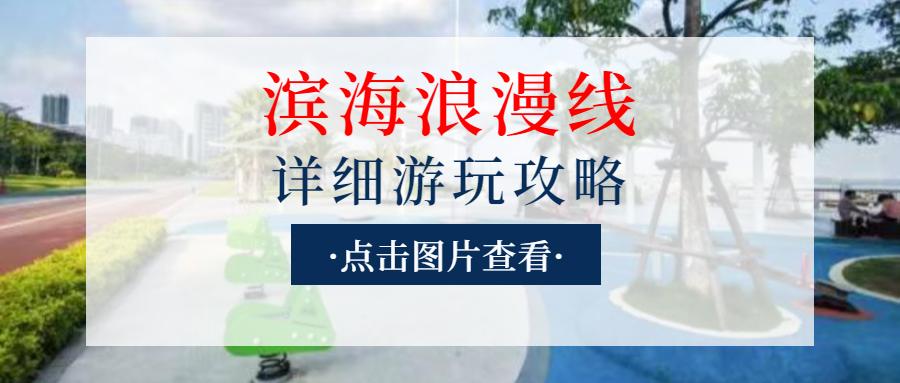 厦门最值得去的地方溜娃,厦门适合遛娃的免费地方