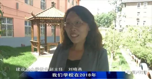 邯郸复兴区建设北小学,邯郸复兴区建设北小学怎么样