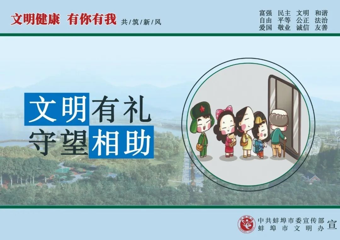 巡察公告有关要求,关于巡察学校的情况报告