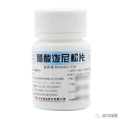 华中药业醋酸泼尼松片包装,药师说药全集
