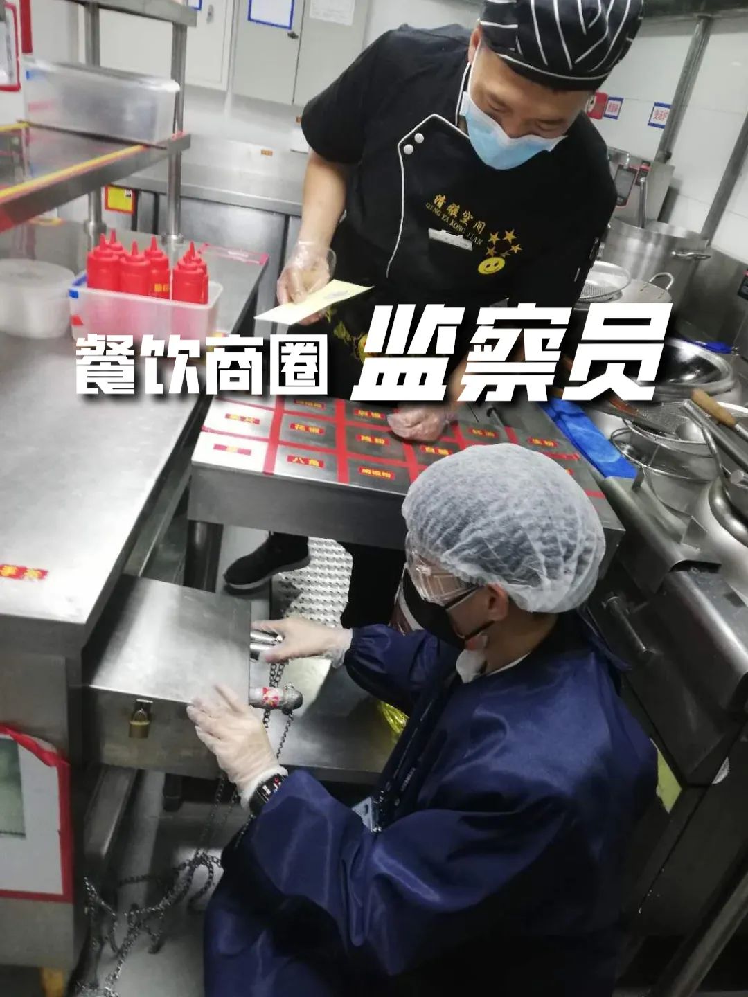 机场餐饮归哪个部门监管,机场安全监察员待遇