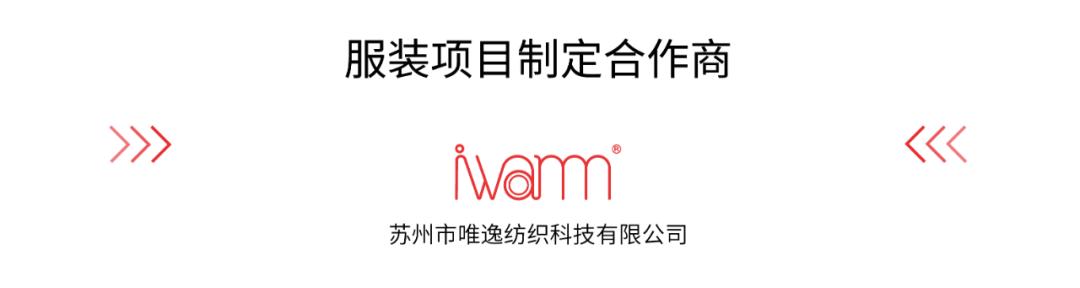 时尚头条｜智能电加热服装技术，该如何选择？