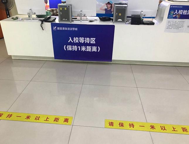 教育局校外线下培训机构复课,全市校外培训机构