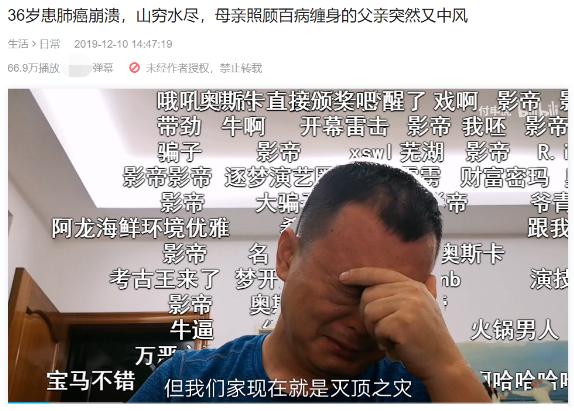 b站回应患癌博主被质疑造假,b站肺癌博主被质疑造假