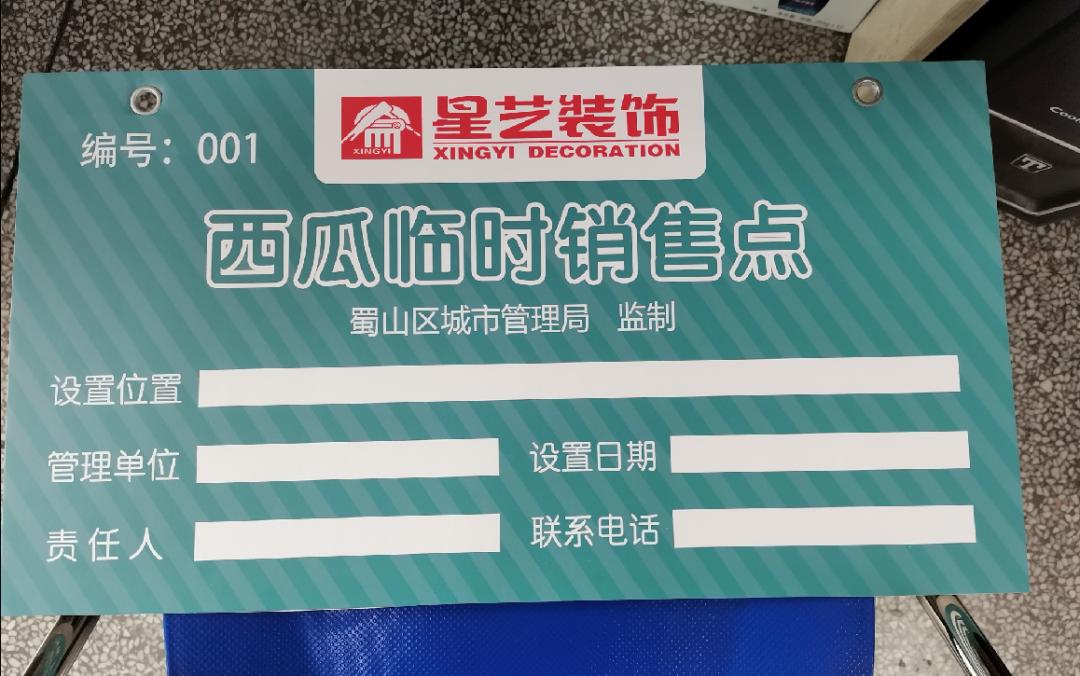淮南田家庵西瓜临时销售点,明光西瓜临时销售点