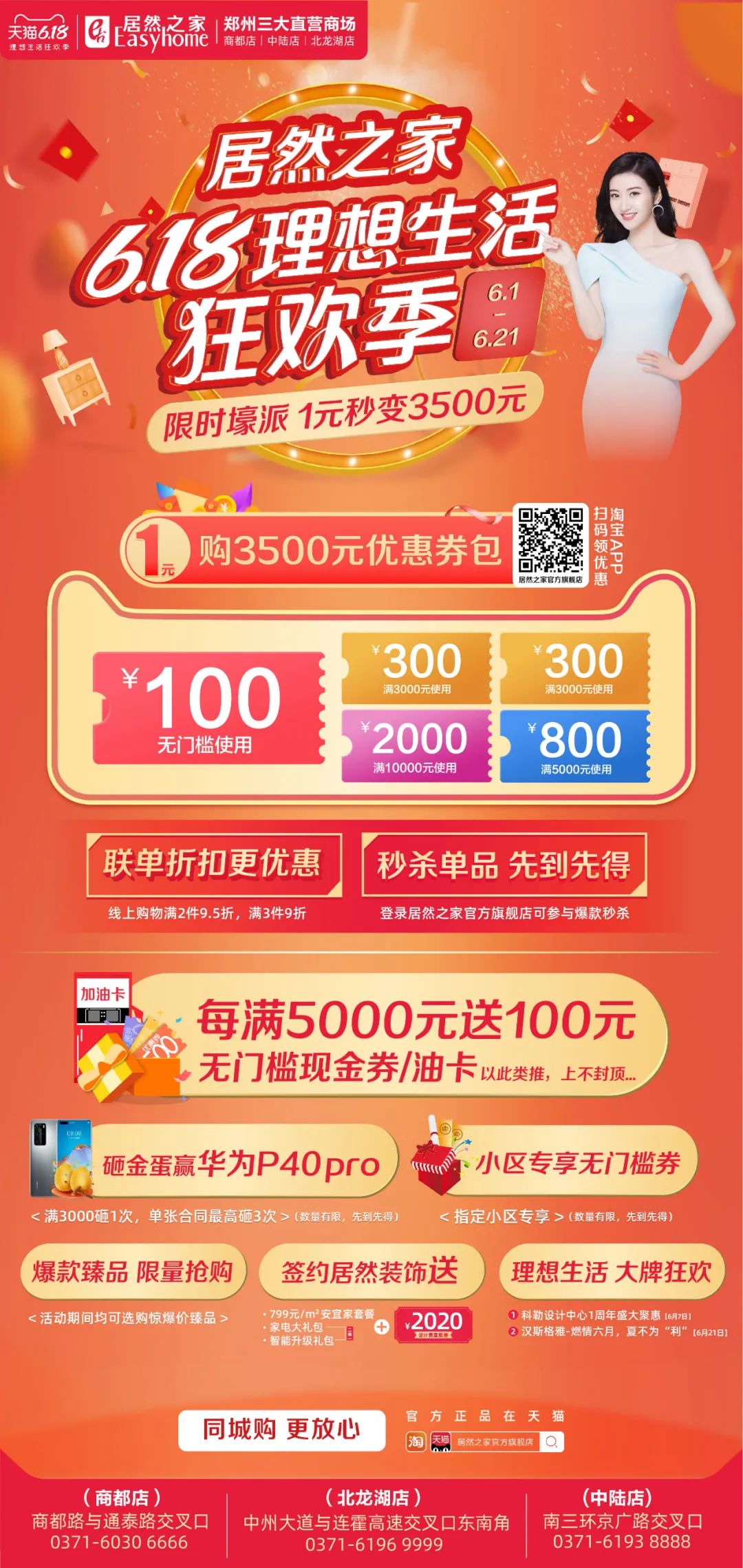 网上618套路有点深,618火爆全场