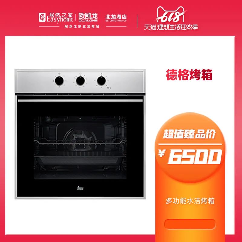 网上618套路有点深,618火爆全场