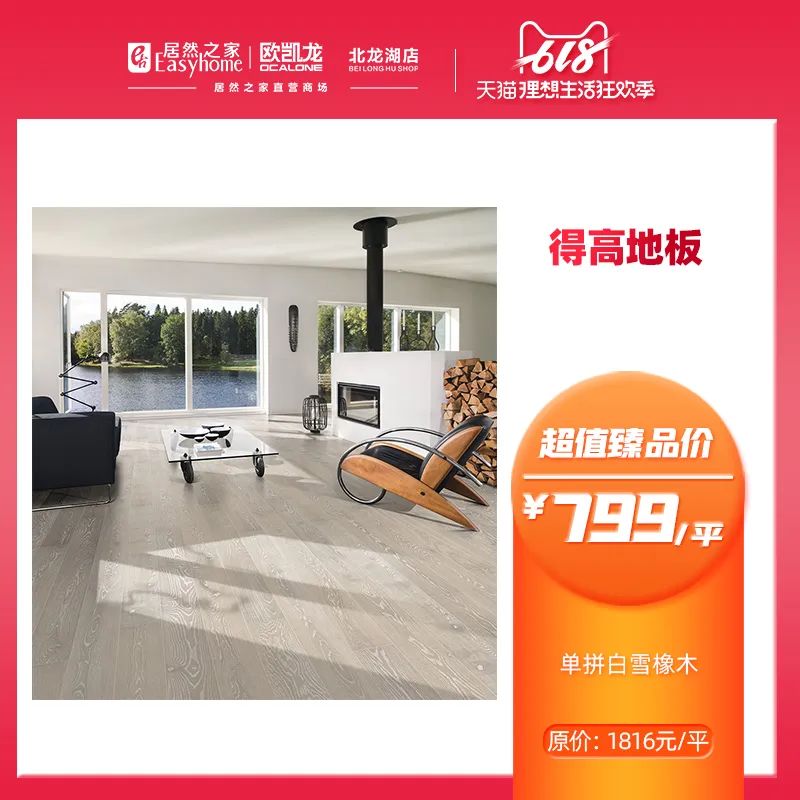 网上618套路有点深,618火爆全场