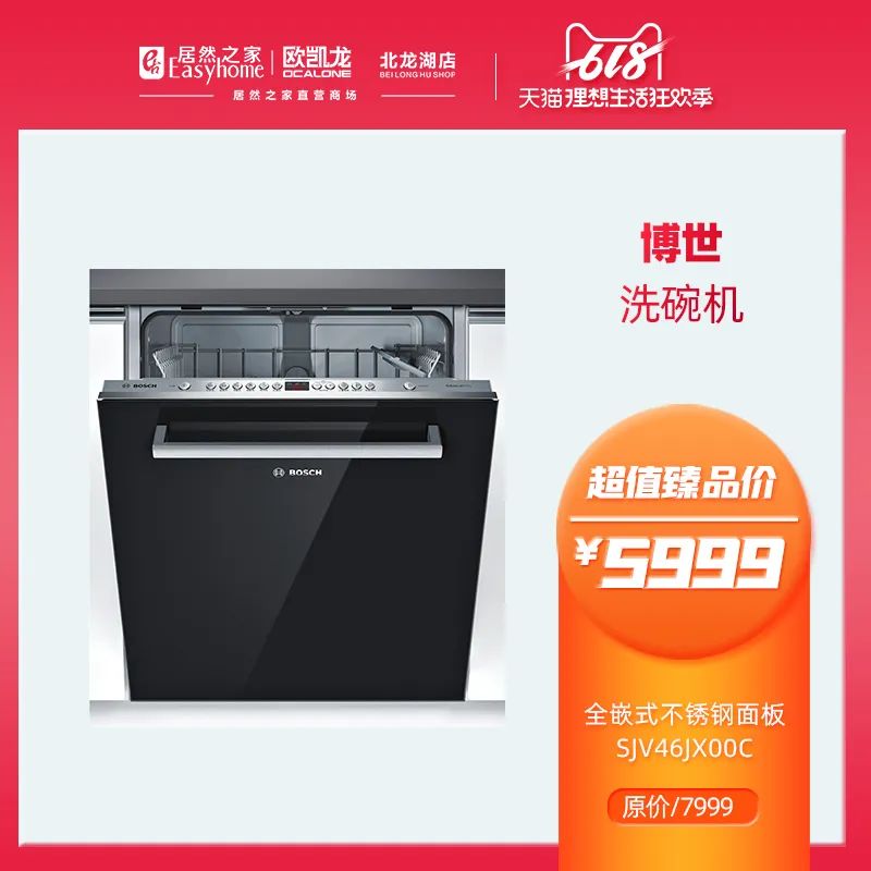 网上618套路有点深,618火爆全场