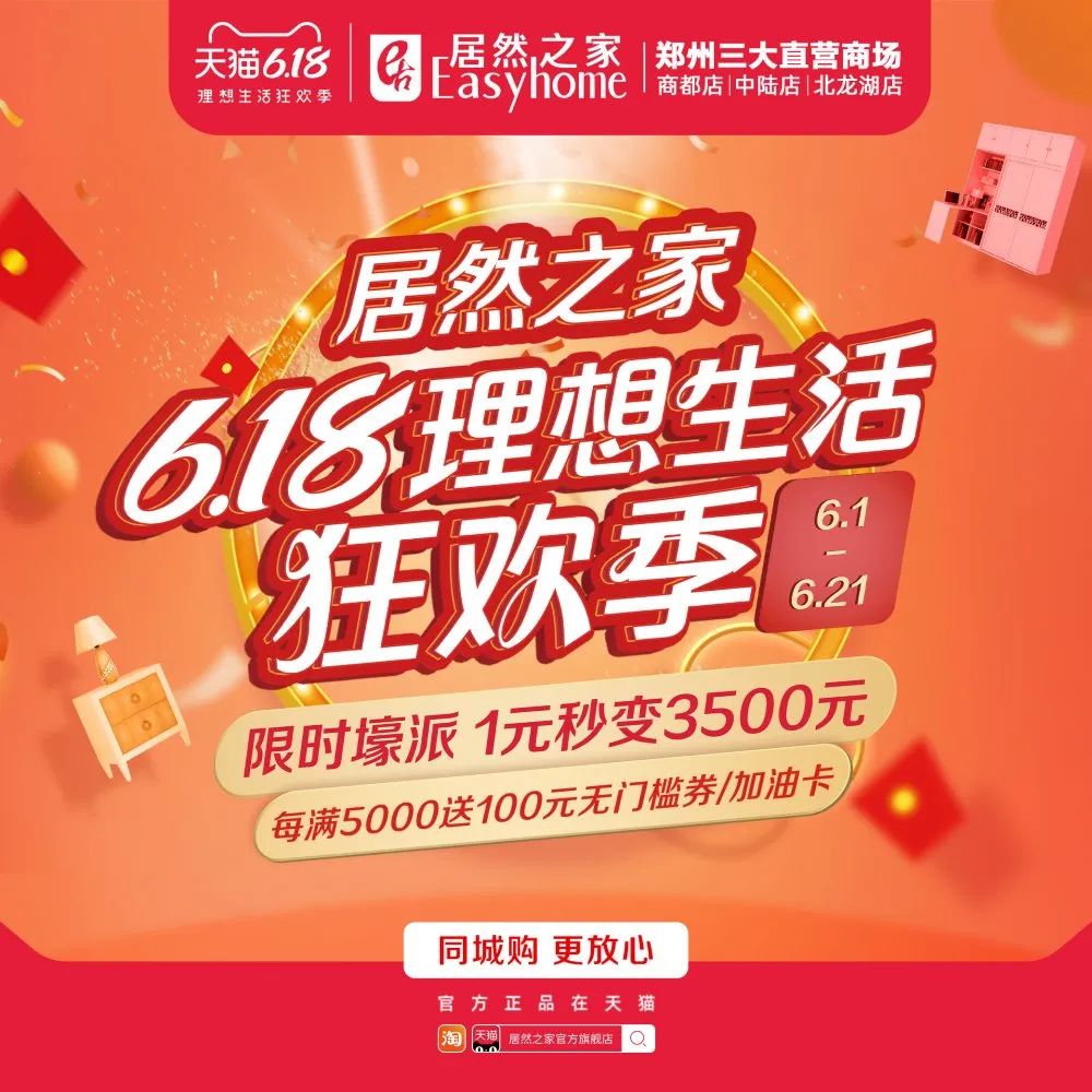 网上618套路有点深,618火爆全场