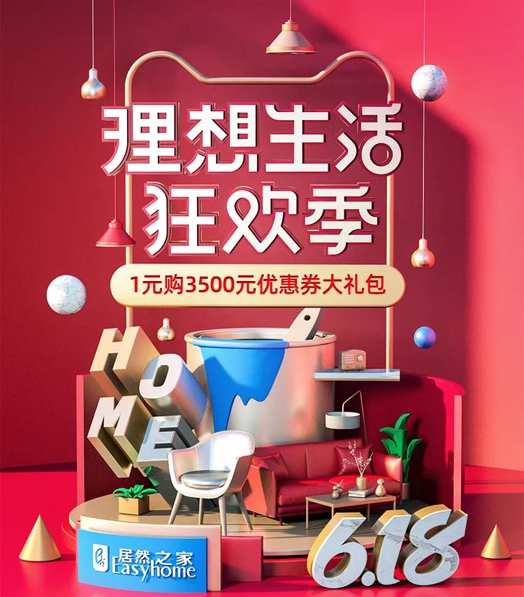 网上618套路有点深,618火爆全场