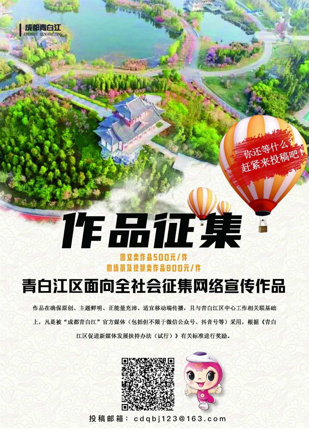 618！青白江惊现“护肤达人”小哥哥！