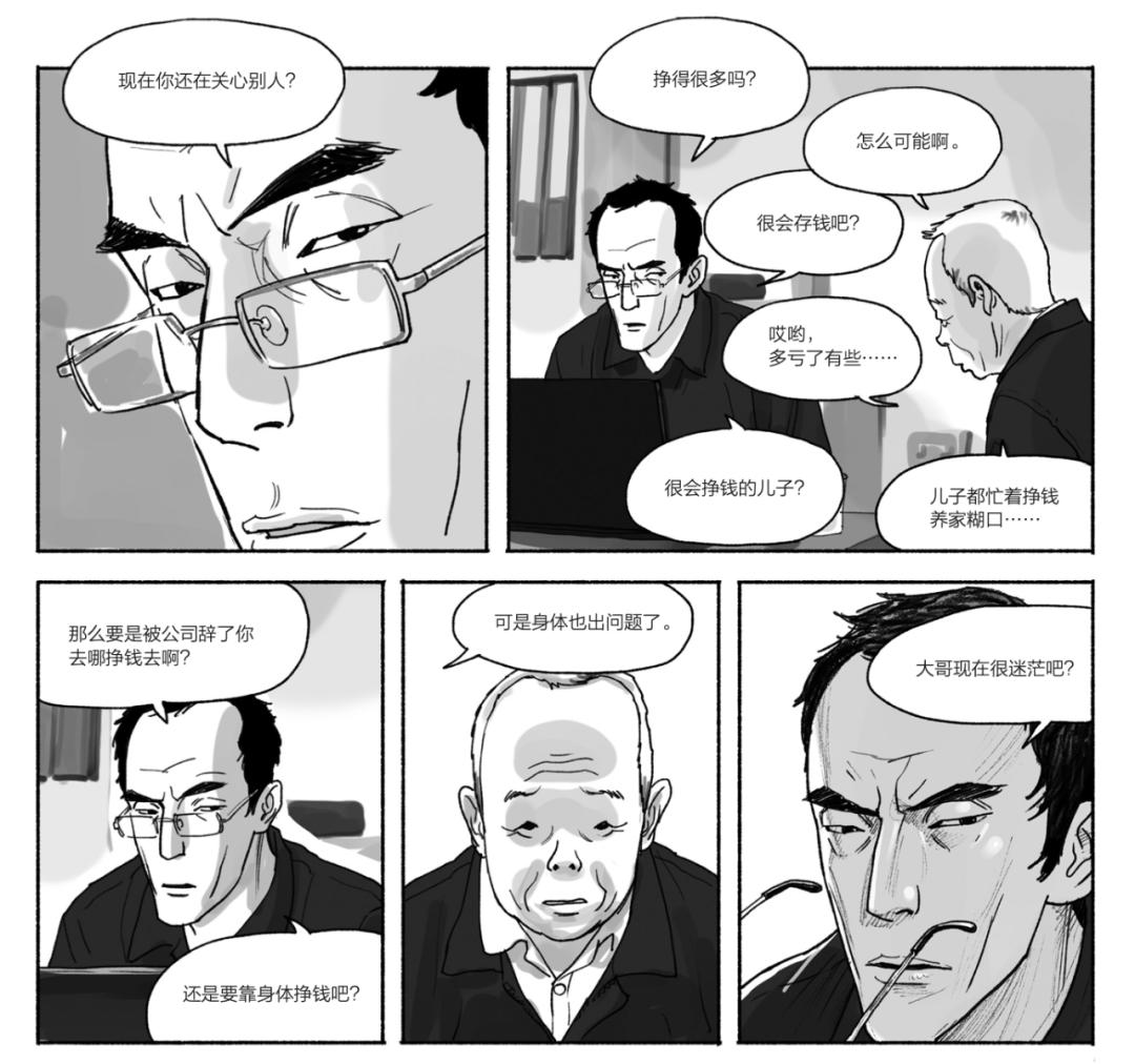 总有人会站出来,总会有人站在对面