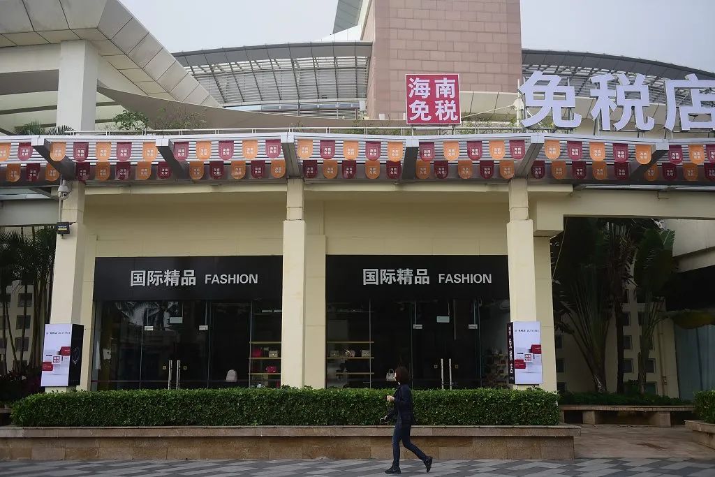海南离岛免税购物额度10万,海南自贸港10万免税吗