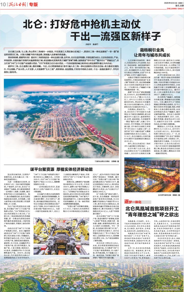 娴欐姤澶寸増,娴欐姤