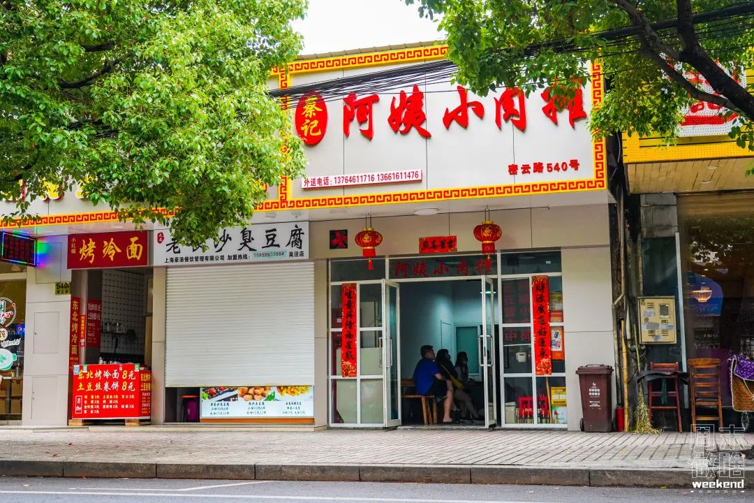 魔都这些掌握你食欲的阿姨!你pick哪一位?