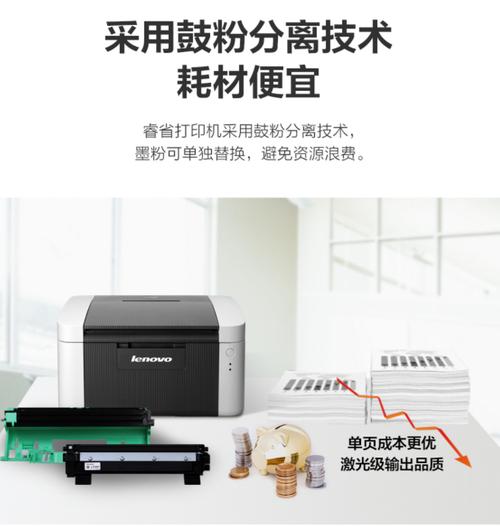 联想打印机哪一款好,联想打印机哪款好