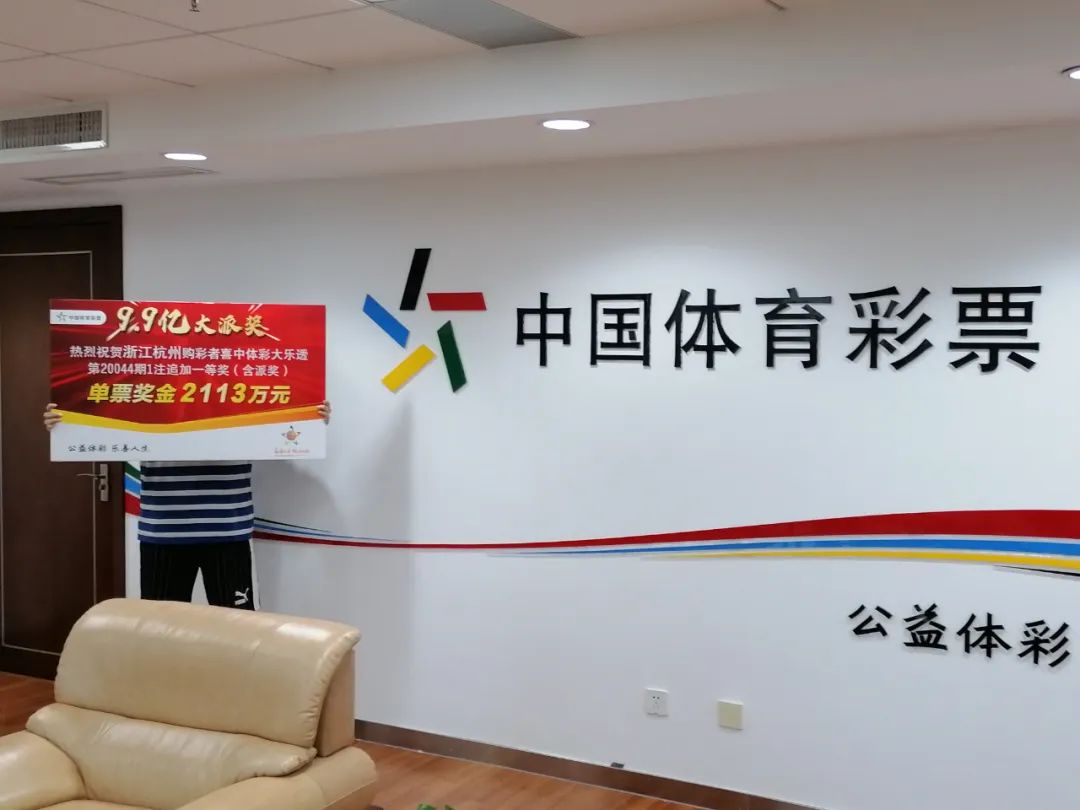 大乐透6122万元大奖得主现身领奖,大乐透5000万巨奖得主现身领奖