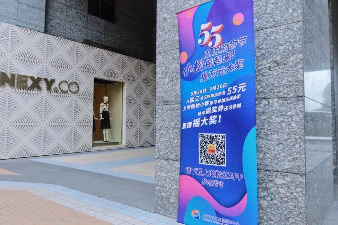 松江市购物攻略,松江区购物攻略