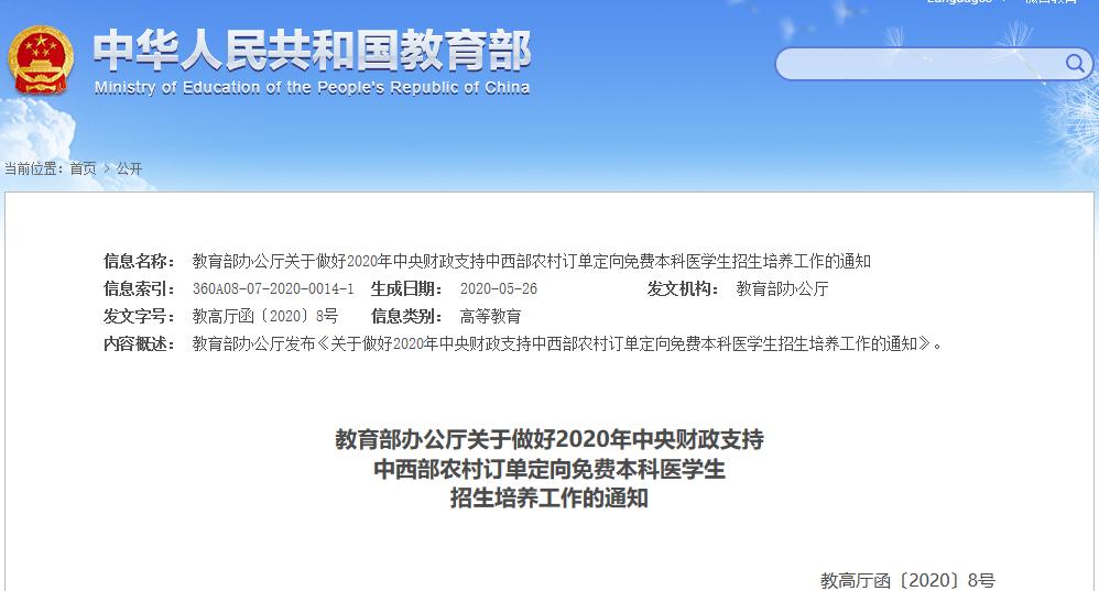 邯郸31个名额！免费上大学，毕业有工作→