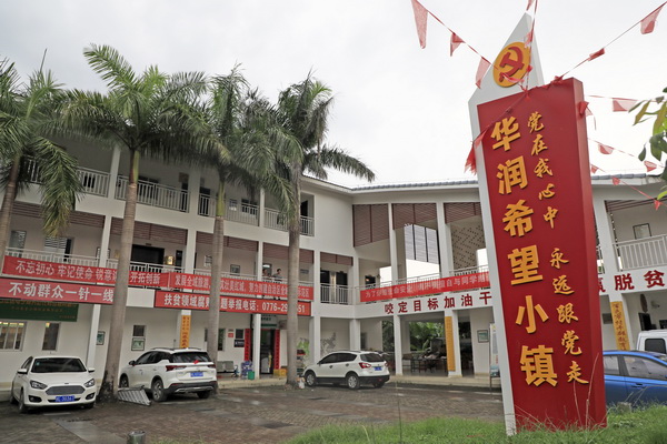 树起乡村振兴建设新标杆