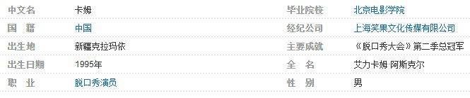 卡姆吸毒被捕是真的吗,卡姆吸毒被捕
