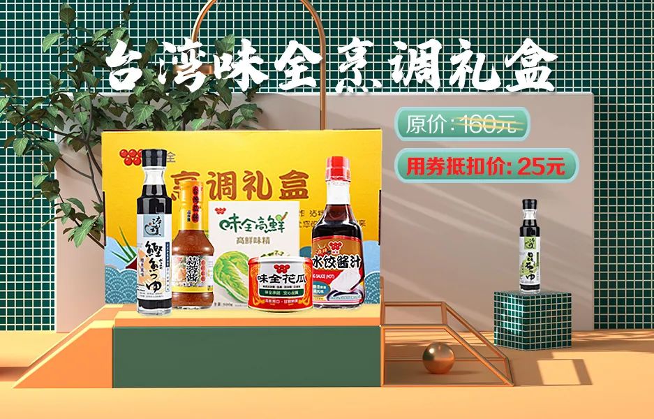 壕无人性|20当120花!5元购1.5L台湾金兰酱油!20元6件金门手工面线+酱任性买!不买再等20年!