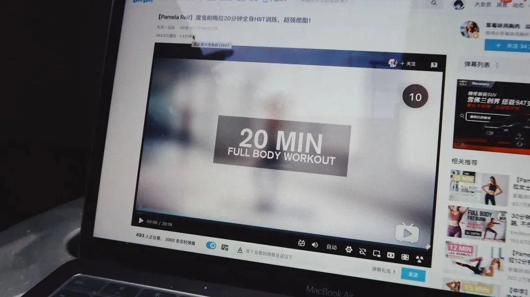 B站网红运动视频|在家练一周瘦5斤,可能吗