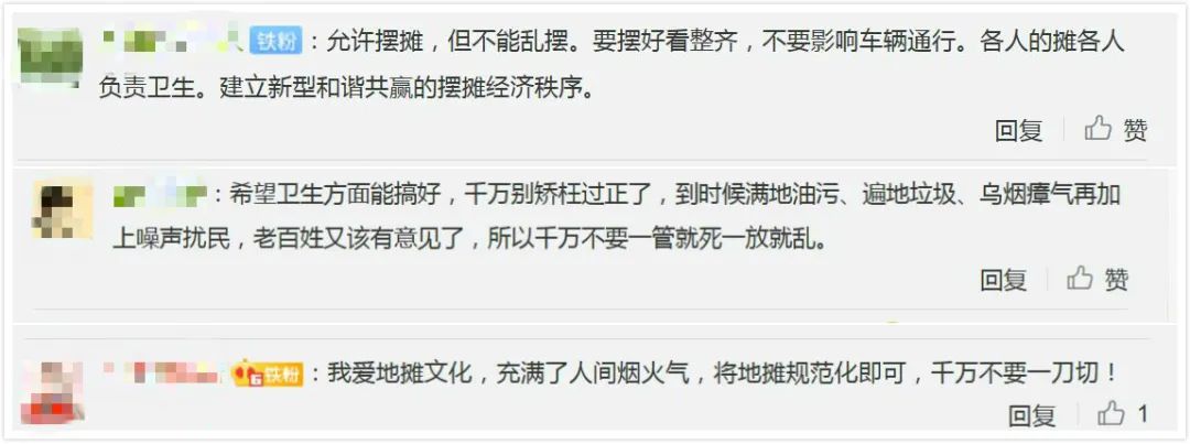 地摊经济一时兴起,地摊经济来了你想摆摊做什么