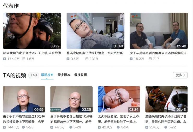 抗癌博主虎子近况,抗癌博主虎子头条