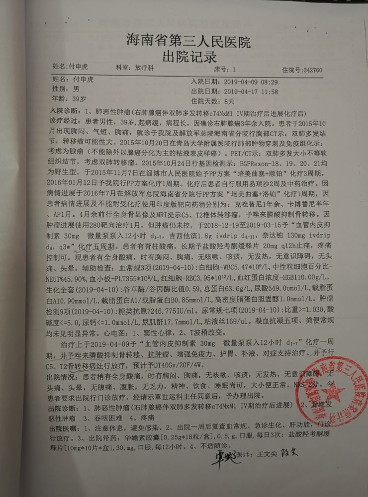 抗癌博主虎子近况,抗癌博主虎子头条