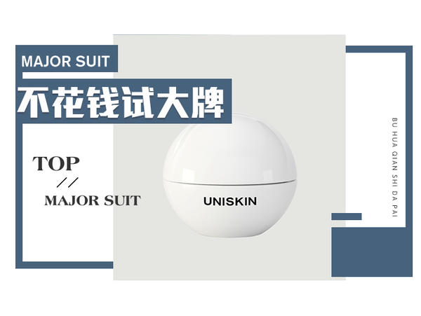 优时颜黑白引力精华,优时颜的黑引力精华