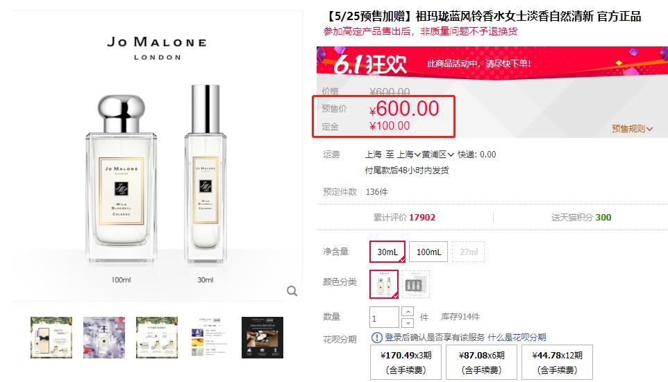 限量抢！祖玛珑爆款香水89元一瓶！蓝风铃、英国梨、鼠尾草都有