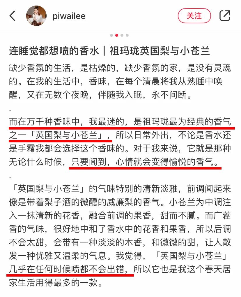 限量抢！祖玛珑爆款香水89元一瓶！蓝风铃、英国梨、鼠尾草都有