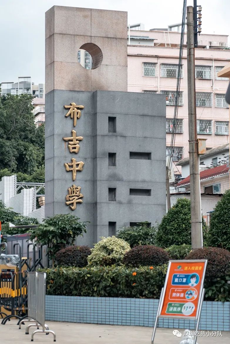 好久不见布吉,再见布吉