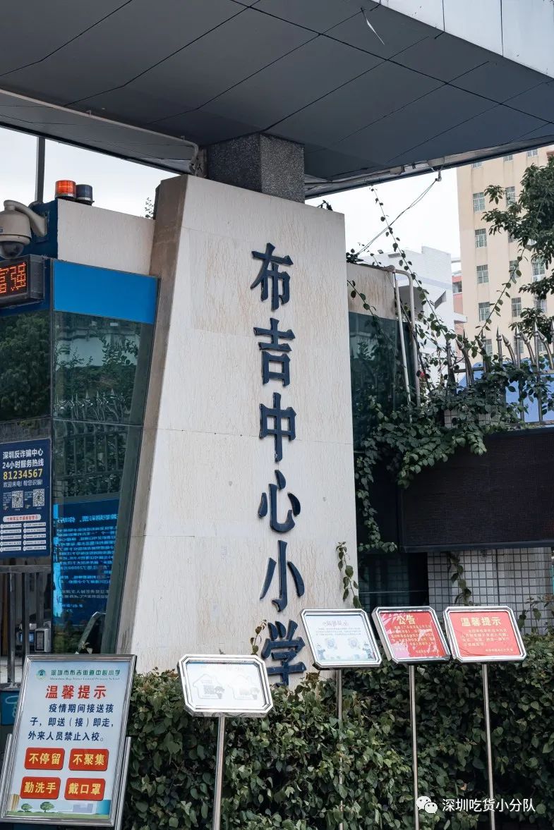 好久不见布吉,再见布吉