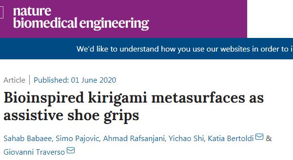 受日本剪纸艺术启发！MIT发明新型防滑鞋底：可根据压力动态弹出“鞋钉”加大摩擦