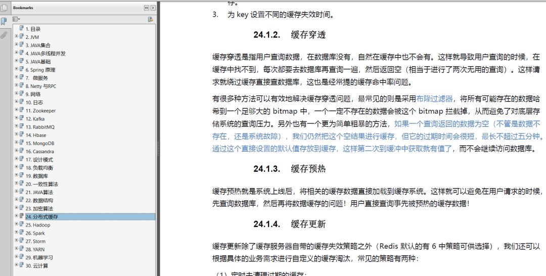 太赞了：《Java编程思想》最新中文版开放*载下**