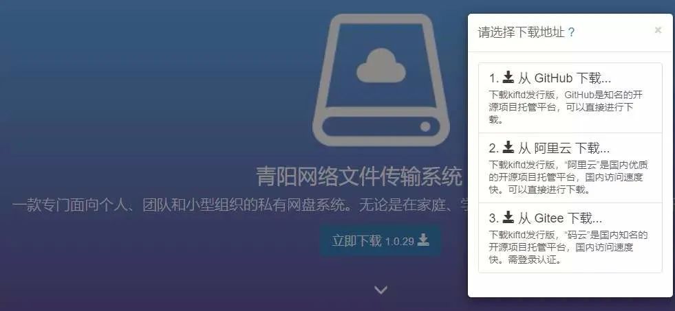 java网盘项目,java开源项目网盘