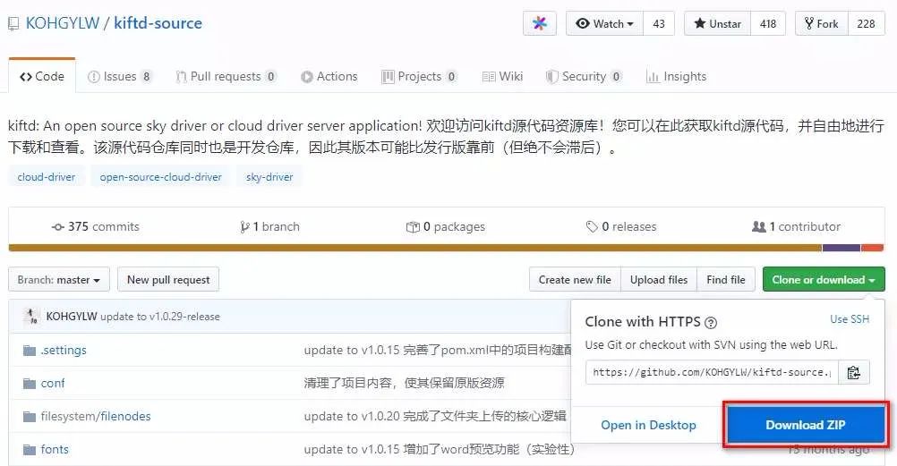java网盘项目,java开源项目网盘