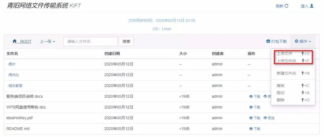 java网盘项目,java开源项目网盘