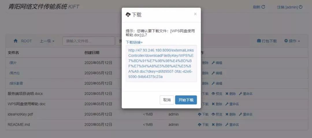 java网盘项目,java开源项目网盘
