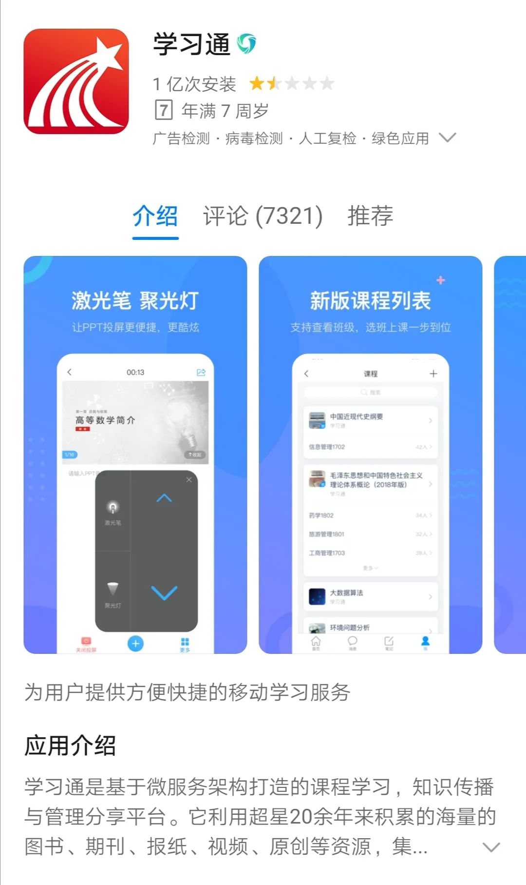 当代大学生第一次网上期末考,新的作弊方法诞生了?